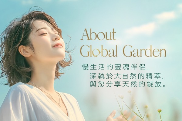 花園卡