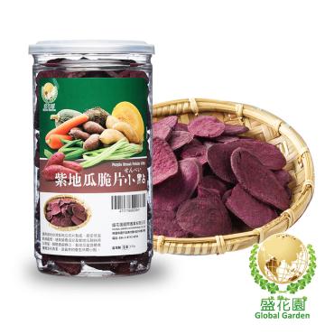 盛花園紫地瓜脆片小點