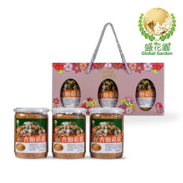 【盛花園】杏鮑菇鬆小點禮盒(3件組)