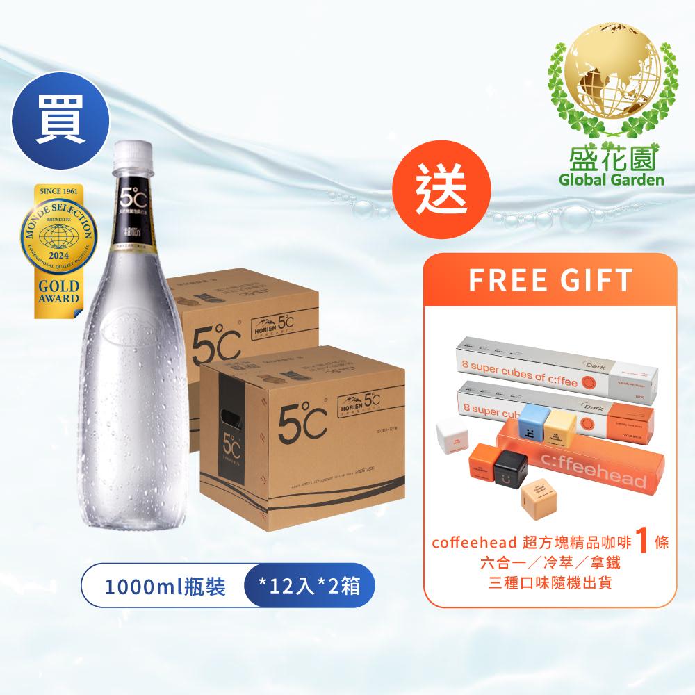 【海昌5℃ 】 天然無氣泡蘇打水1000ML x 12入/箱x2箱
