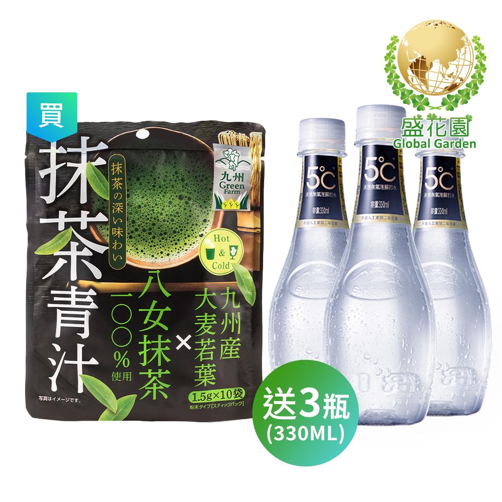 【盛花園】日本抹茶青汁(買10入/袋,海昌5℃無氣泡蘇打水330ml X3瓶)