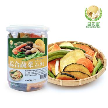【盛花園】盛花園綜合蔬菜小點(2件組)