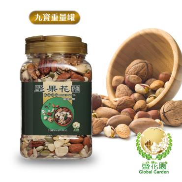 【盛花園】堅果花園九寶重量罐(3罐/組,730g/罐)