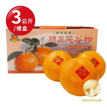 【盛花園蔬果】台中特選27A明正茂谷柑3kg x1箱（季節限定_現採直送）