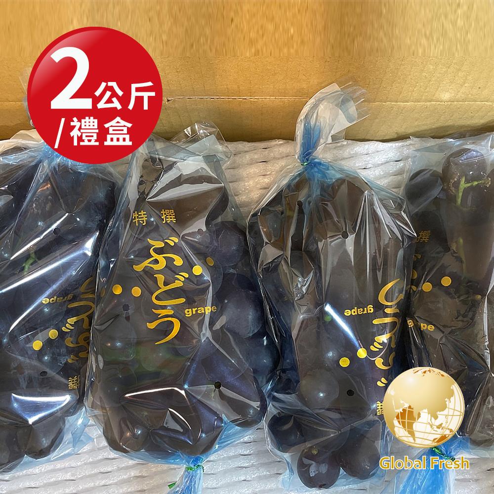 【盛花園蔬果】南投信義鄉巨峰葡萄2Kg x1盒