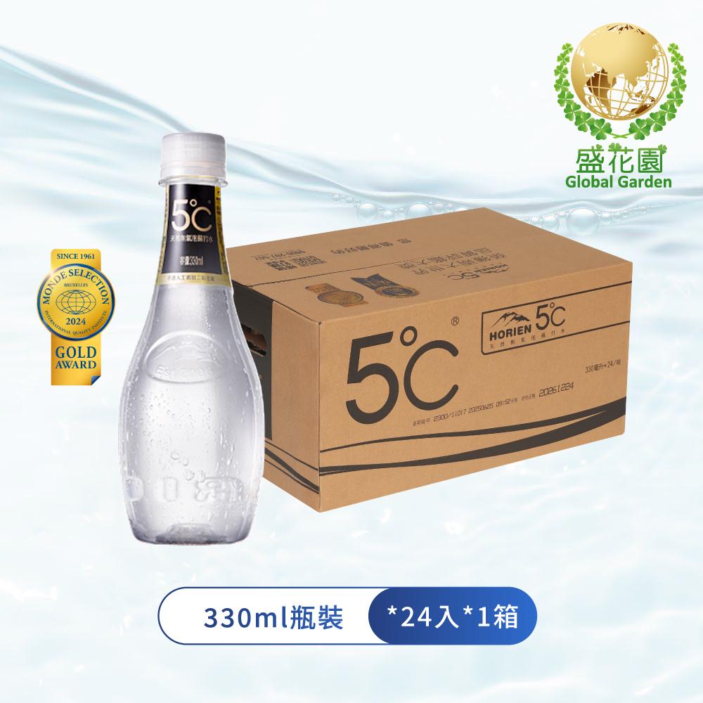 【海昌5℃ 】天然無氣泡蘇打水330ML x24入/箱