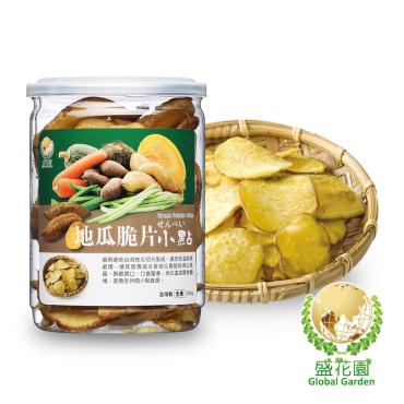 【盛花園】地瓜脆片+紫地瓜脆片小點(2件組)