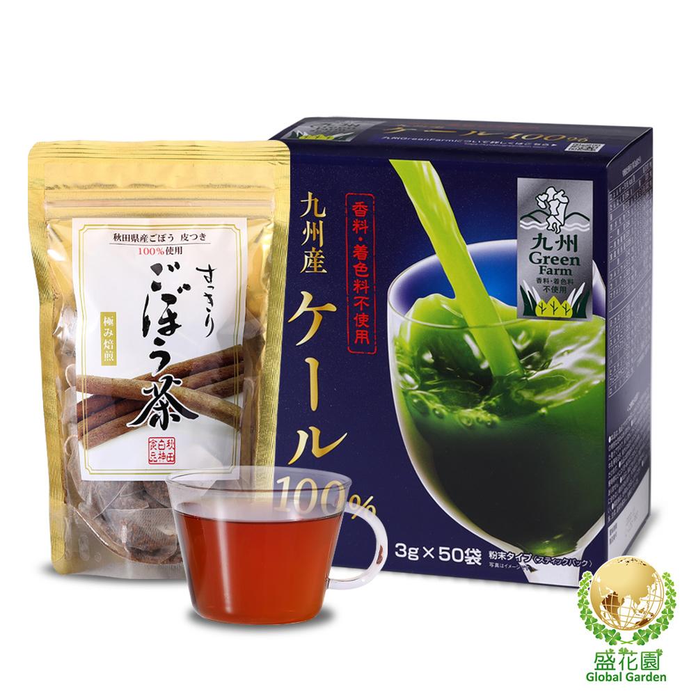 【盛花園】日本原裝羽衣甘藍菜青汁50入+秋田白神牛蒡茶15入養生組