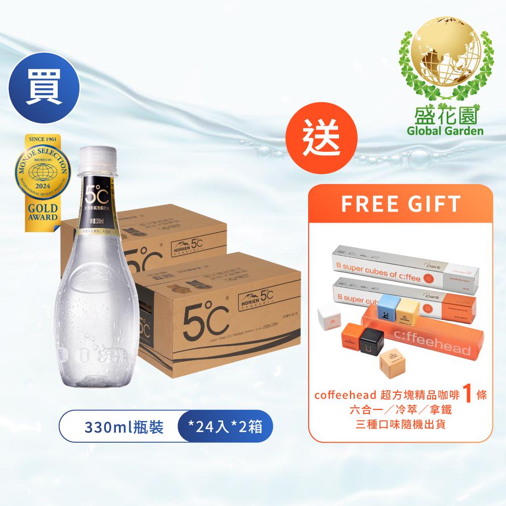 【海昌5℃ 】 天然無氣泡蘇打水330ML x24入/箱 x2箱