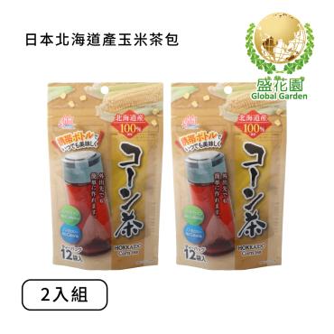 【盛花園】日本北海道產玉米茶包 (12入/袋，2袋/組)