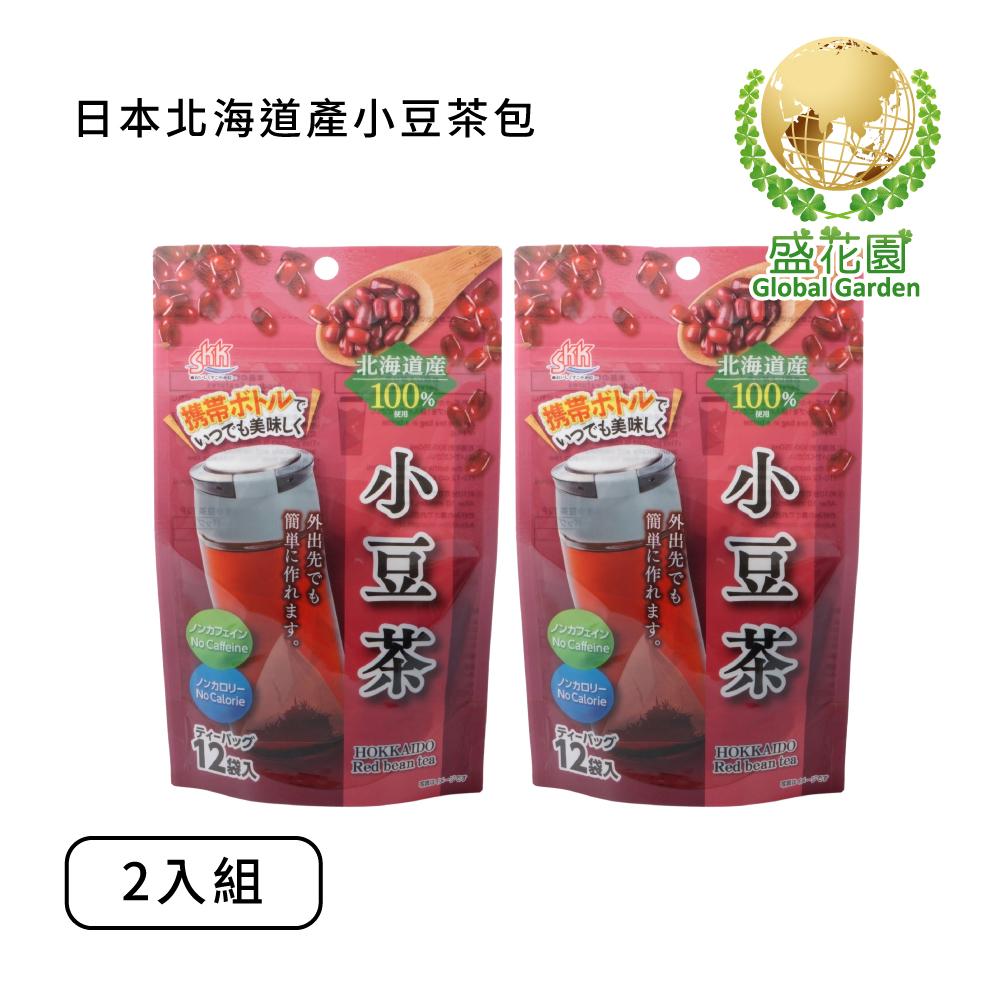【盛花園】日本北海道產小豆茶包 (12入/袋，2袋/組)