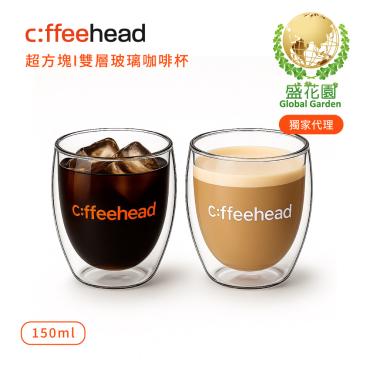 【盛花園】Coffeehead 超方塊 I 雙層玻璃咖啡杯2入組(單杯150ml/冷熱適用/雙色logo隨機)