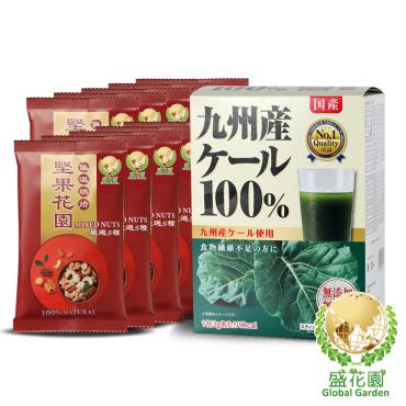 【盛花園】日本原裝羽衣甘藍菜青汁44入+堅果花園五寶隨手包10包入雙享組