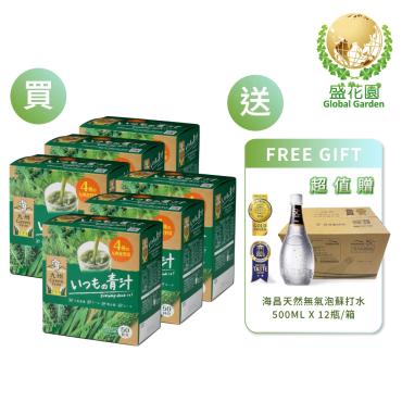 【盛花園】日本原裝九州產每日青汁(50入/盒*6盒，送海昌5℃無氣泡蘇打水500ml X12瓶/箱)