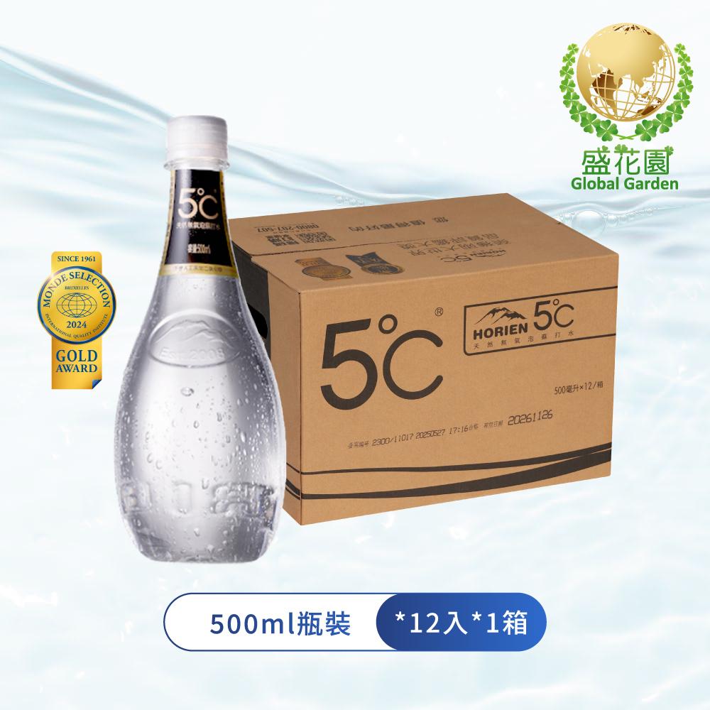 【海昌5℃ 】 天然無氣泡蘇打水500ML x12入/箱