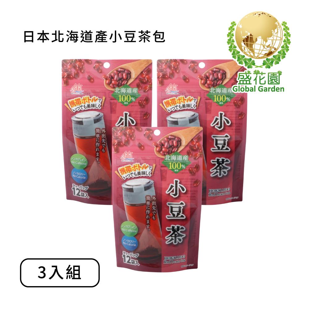 【盛花園】日本北海道產小豆茶包 (12入/袋，3袋/組)