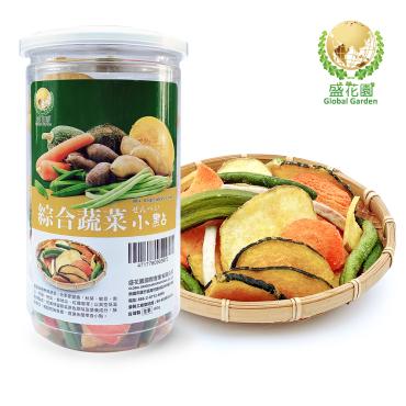 盛花園綜合蔬菜小點