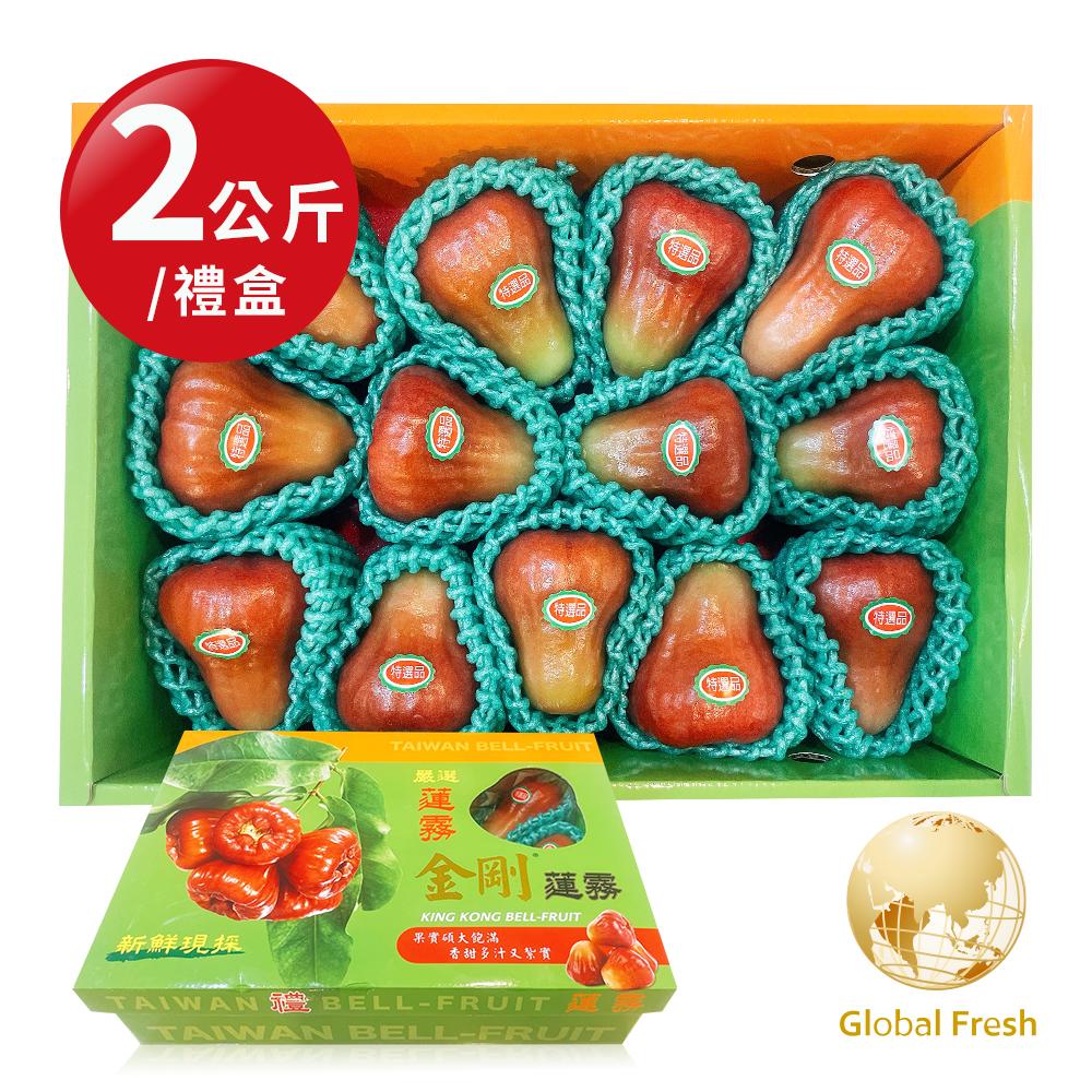 【盛花園蔬果】屏東特選黑珍珠蓮霧禮盒2kg x1盒（現採直送）