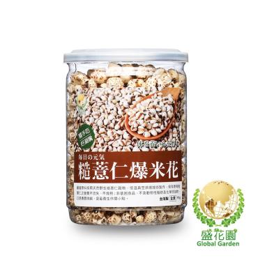 【盛花園】五穀養生~糙薏仁+紅麴納豆小點(2件組)