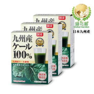 【盛花園】原裝進口日本九州產100%羽衣甘藍菜青汁(44包/組*3盒)