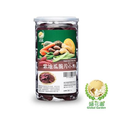 盛花園紫地瓜脆片小點