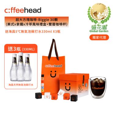 【盛花園】coffeehead 超大方塊咖啡禮盒組-3種風味(美式x拿鐵x冷萃+雙層咖啡杯)送海昌5℃無氣泡蘇打水330ml X3瓶