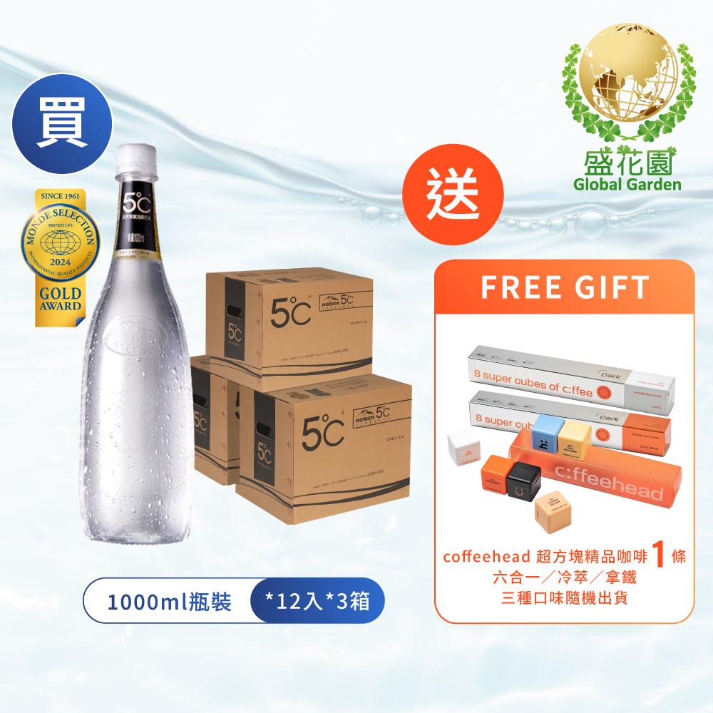 【海昌5℃ 】 天然無氣泡蘇打水1000ML x 12入/箱x3箱