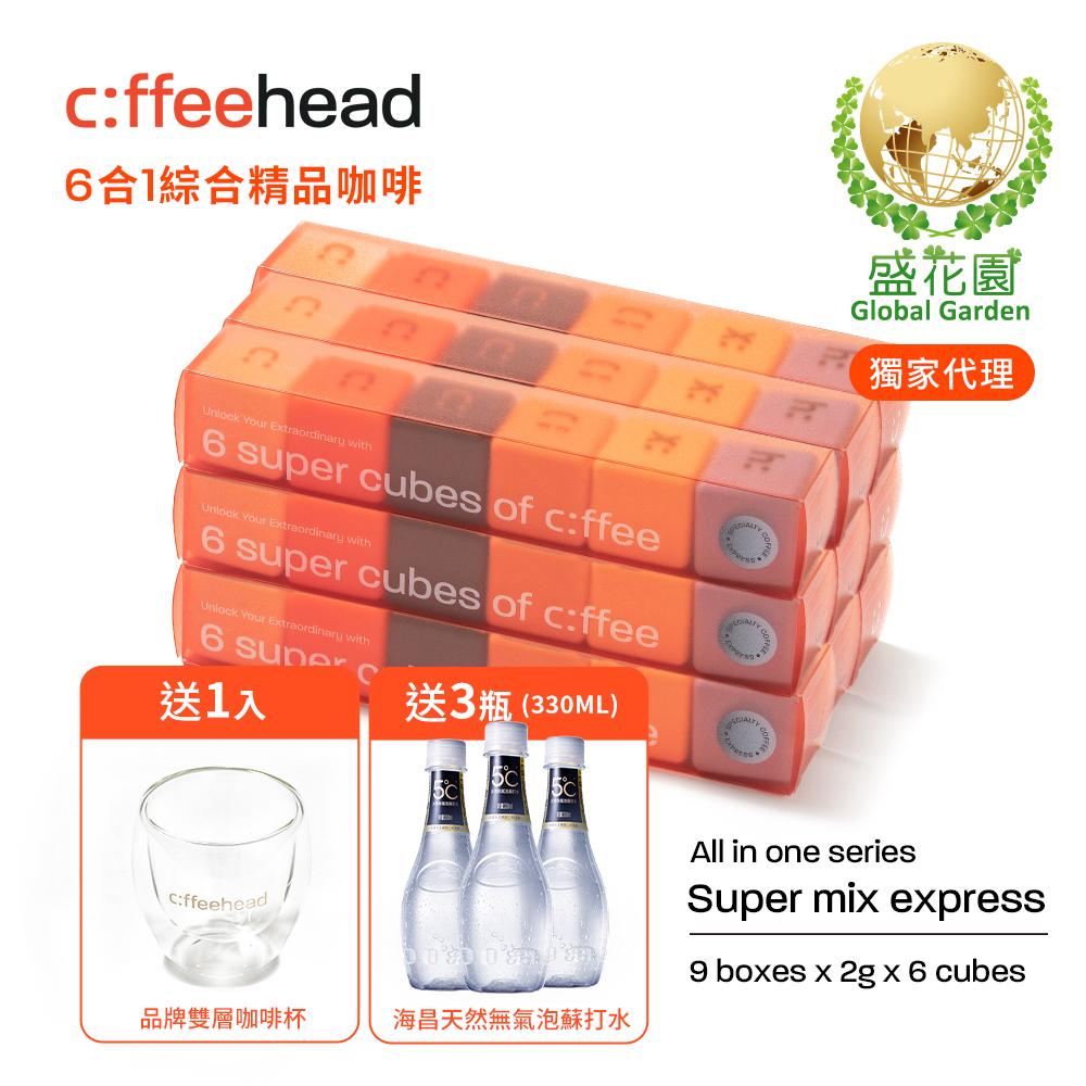 【盛花園】Coffeehead 超方塊｜ 6合1綜合精品咖啡分享組(6入x 9組)                     送海昌5℃無氣泡蘇打水330ml X3瓶+品牌雙層咖啡杯1入