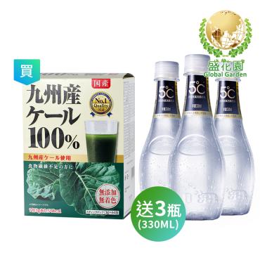 【盛花園】日本羽衣甘藍菜青汁(買44入/盒,海昌5℃無氣泡蘇打水330ml X3瓶)