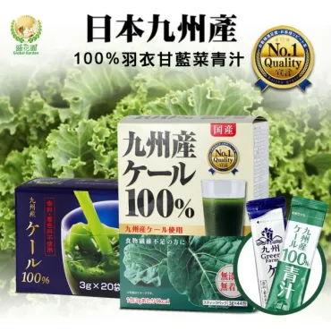【盛花園】原裝進口日本九州產100%羽衣甘藍菜青汁(44包/組*2盒)