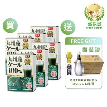 【盛花園】日本羽衣甘藍菜青汁(44入/盒*6盒，送海昌 5℃ 無氣泡蘇打水500ML*12瓶/箱)