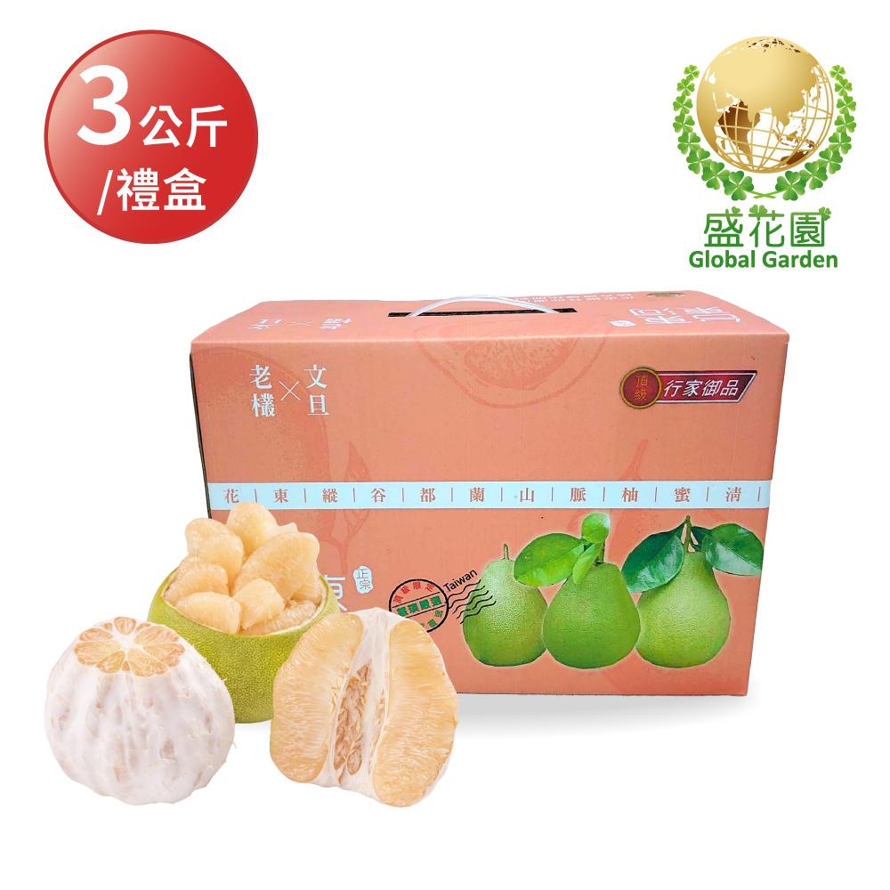 【盛花園蔬果】台東東河臻選老欉文旦禮盒3公斤X1盒(6~8粒)