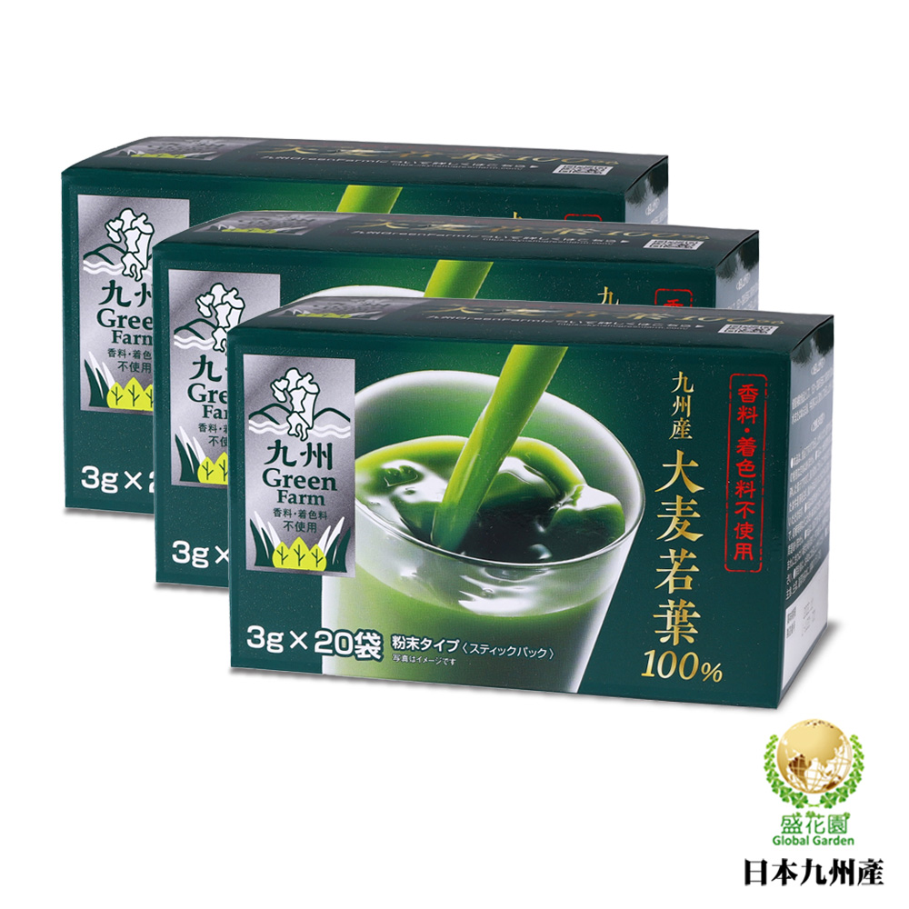 【盛花園】原裝進口-日本九州產100%大麥若葉青汁(20包/組*3盒)