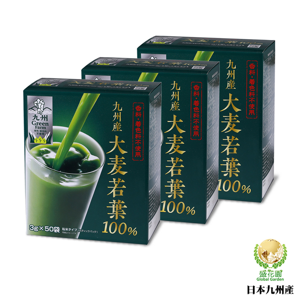 【盛花園】原裝進口-日本九州產100%大麥若葉青汁(50包/組*3盒)