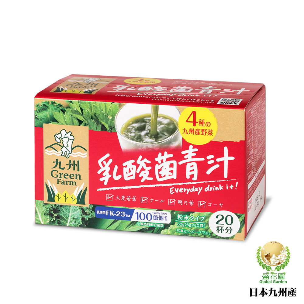 【盛花園】日本原裝進口九州產乳酸菌青汁(20入/盒)