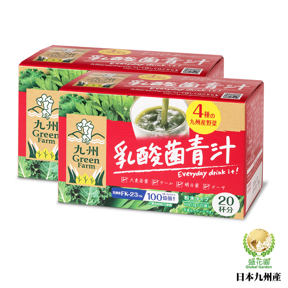 【盛花園】日本原裝進口九州產乳酸菌青汁(20入/盒*2盒)