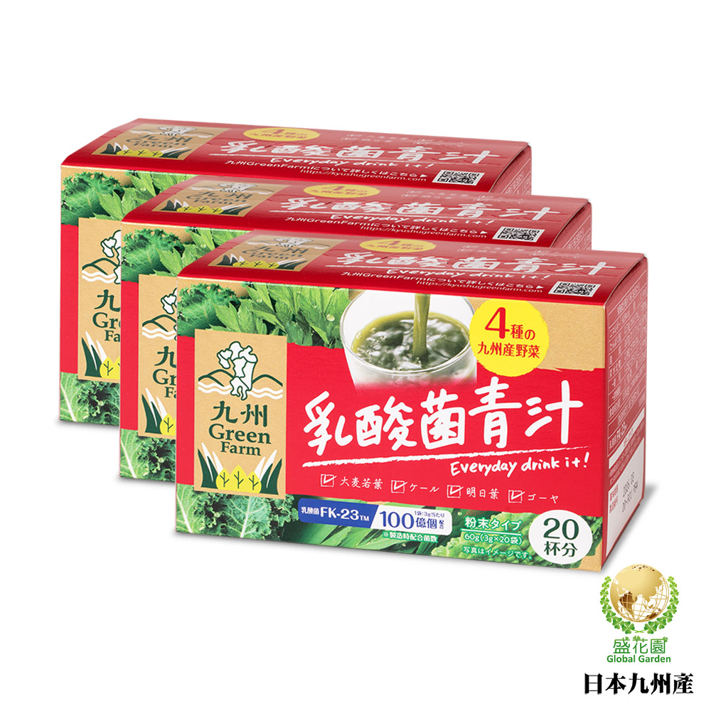 【盛花園】日本原裝進口九州產乳酸菌青汁(20入/盒*3盒)