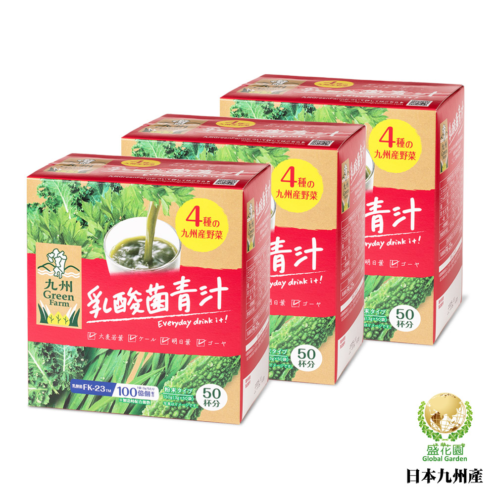【盛花園】日本原裝進口九州產乳酸菌青汁(50入/盒*3盒)