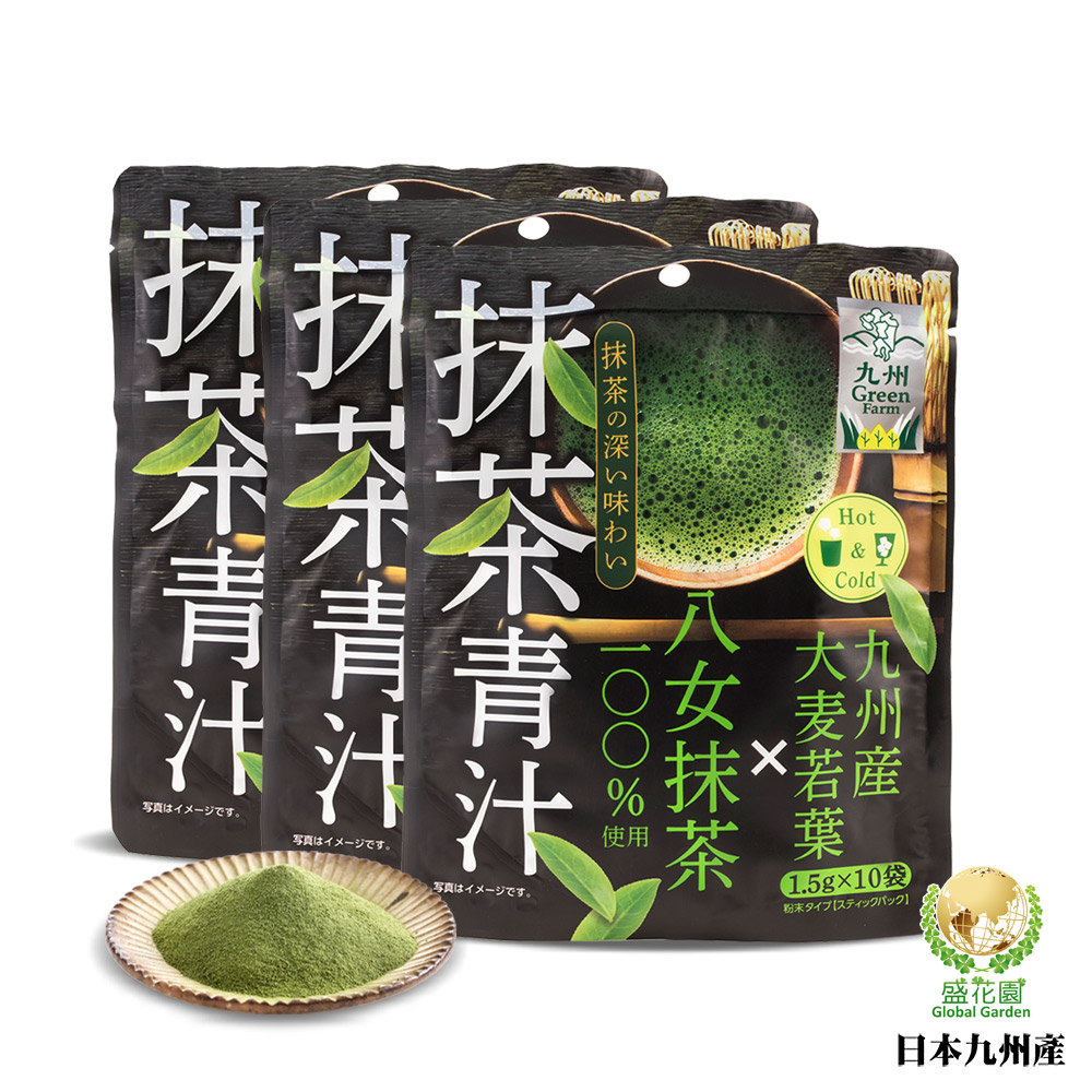 【盛花園】日本原裝進口九州產抹茶青汁(10入/袋*3袋)