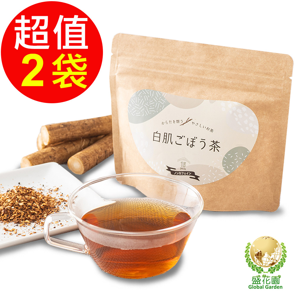 【盛花園】日本戶次人-白肌牛蒡茶(15茶包/袋,2袋/組)