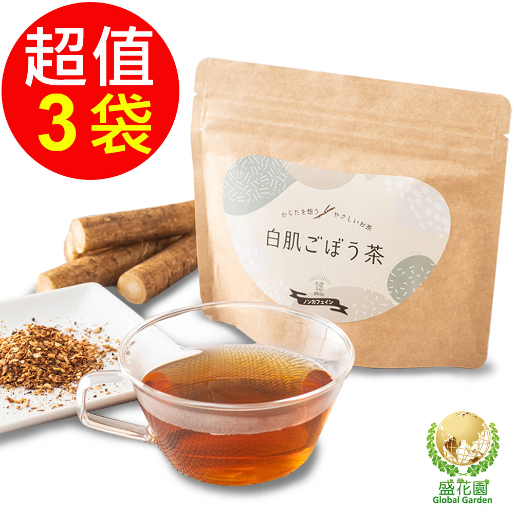 【盛花園】日本戶次人-白肌牛蒡茶(15茶包/袋,3袋/組)