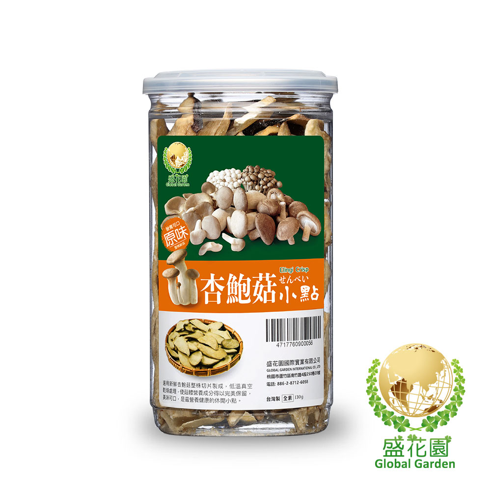 盛花園杏鮑菇脆片小點(原味)