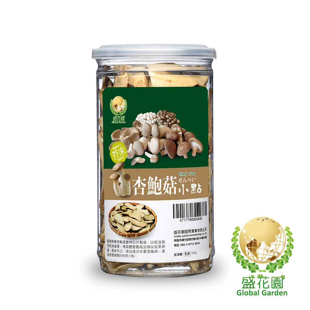 盛花園杏鮑菇脆片小點(芥末)