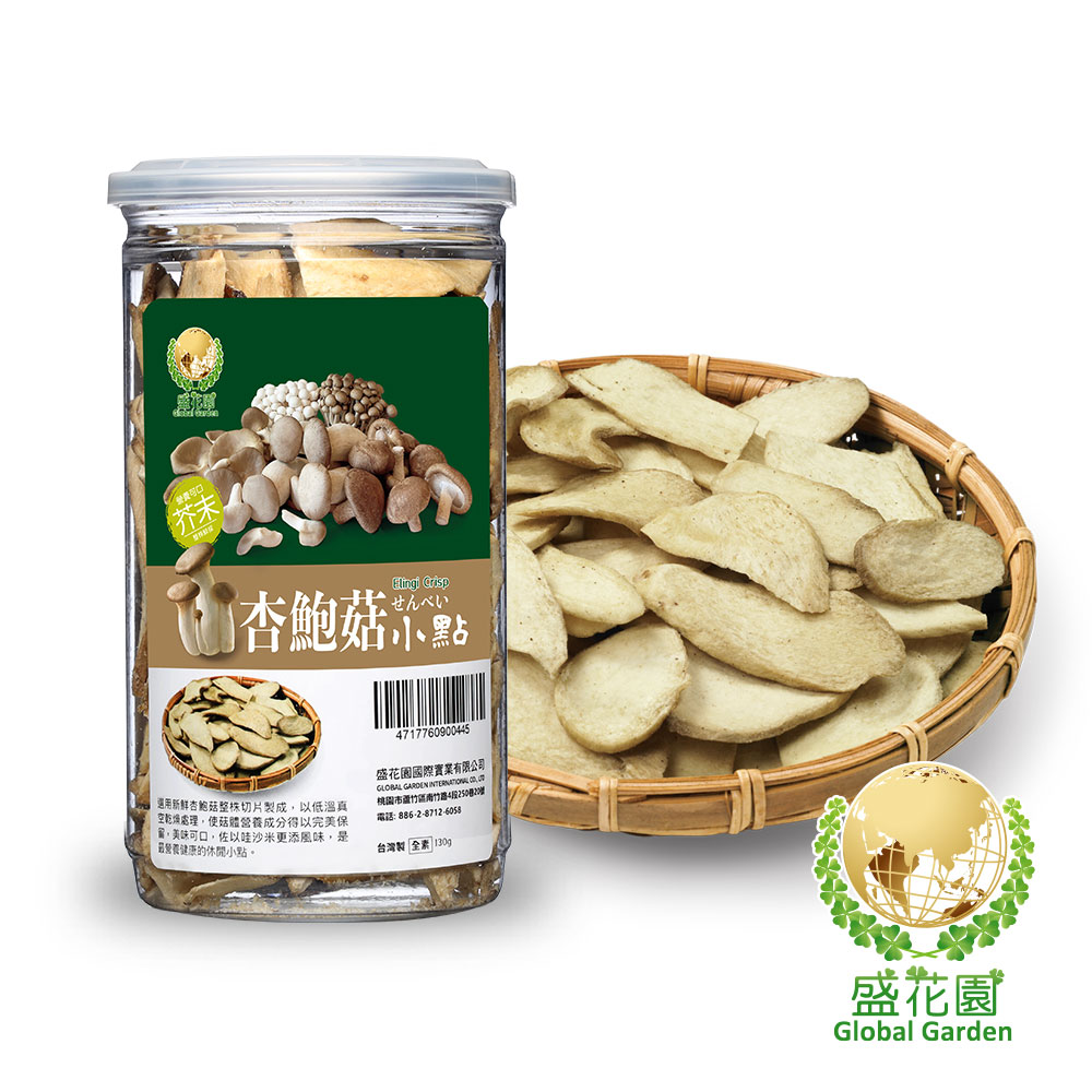 盛花園杏鮑菇脆片小點(芥末)