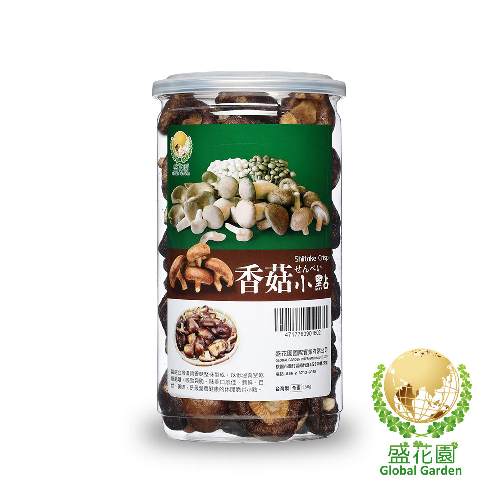 盛花園香菇脆片小點