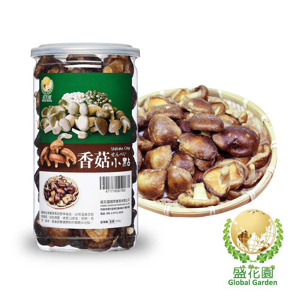 盛花園香菇脆片小點