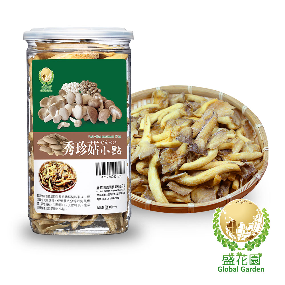 盛花園秀珍菇脆片小點