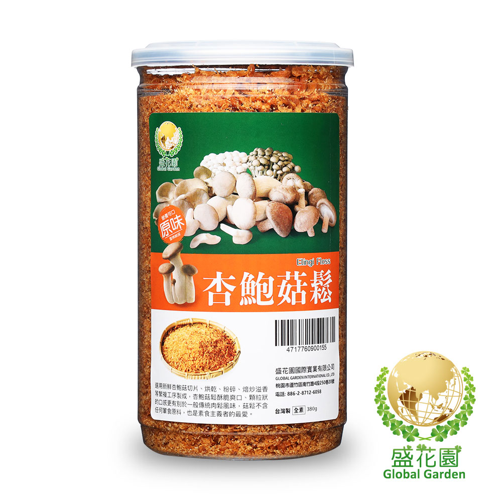 盛花園杏鮑菇鬆小點