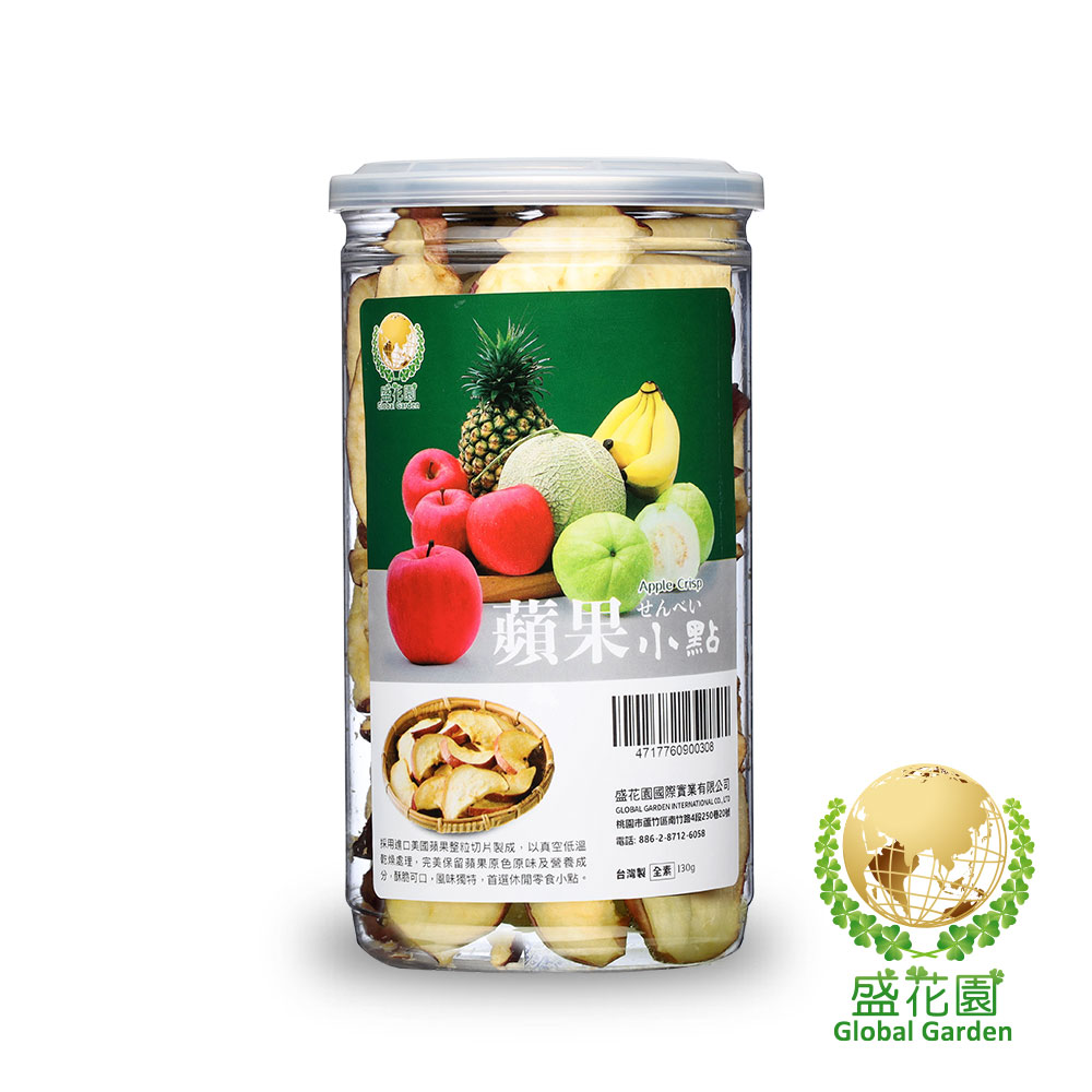 盛花園蘋果脆片小點