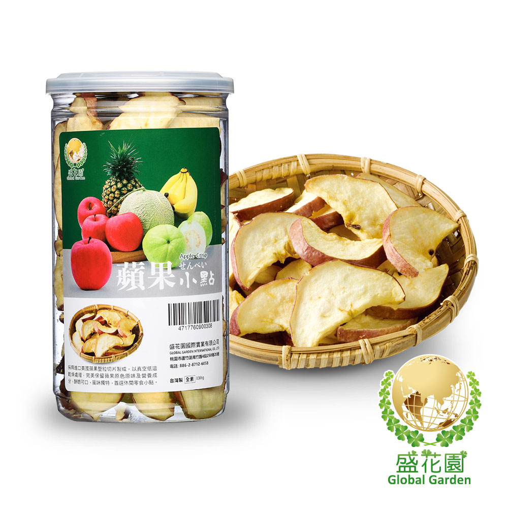 盛花園蘋果脆片小點